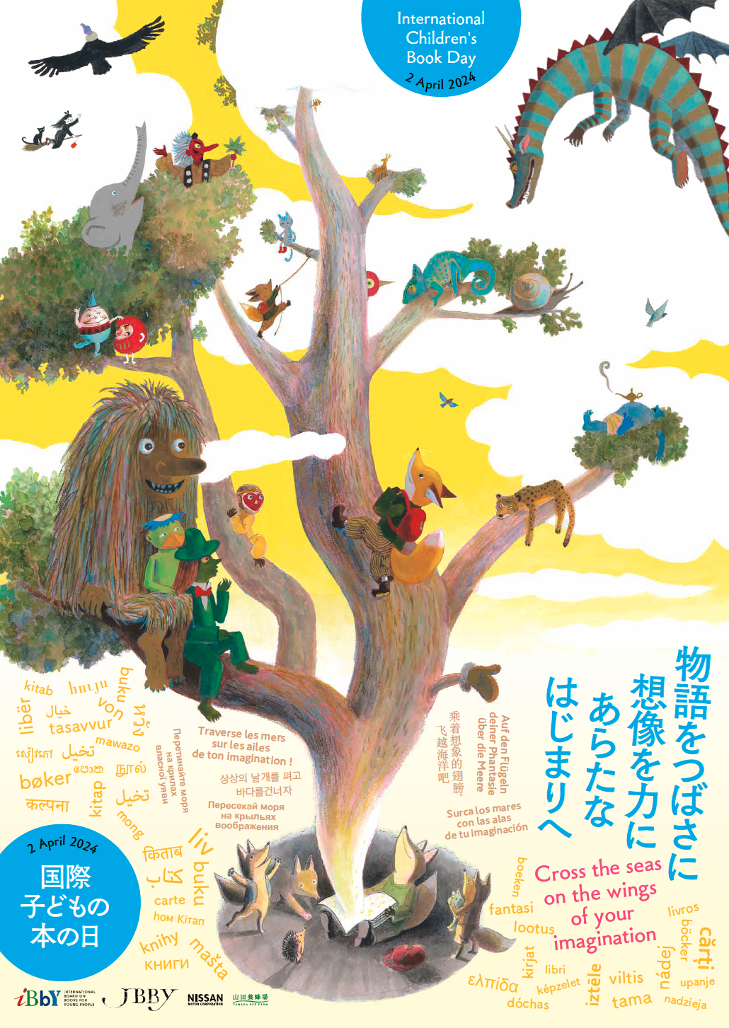 Plakat wydarzenia, z otwartej książki czytanej przez rodzinę lisów wyrasta drzewo, na jego gałęziach siedzą bohaterowie książek dla dzieci, wokół hasło przewodnie w różnych językach świata